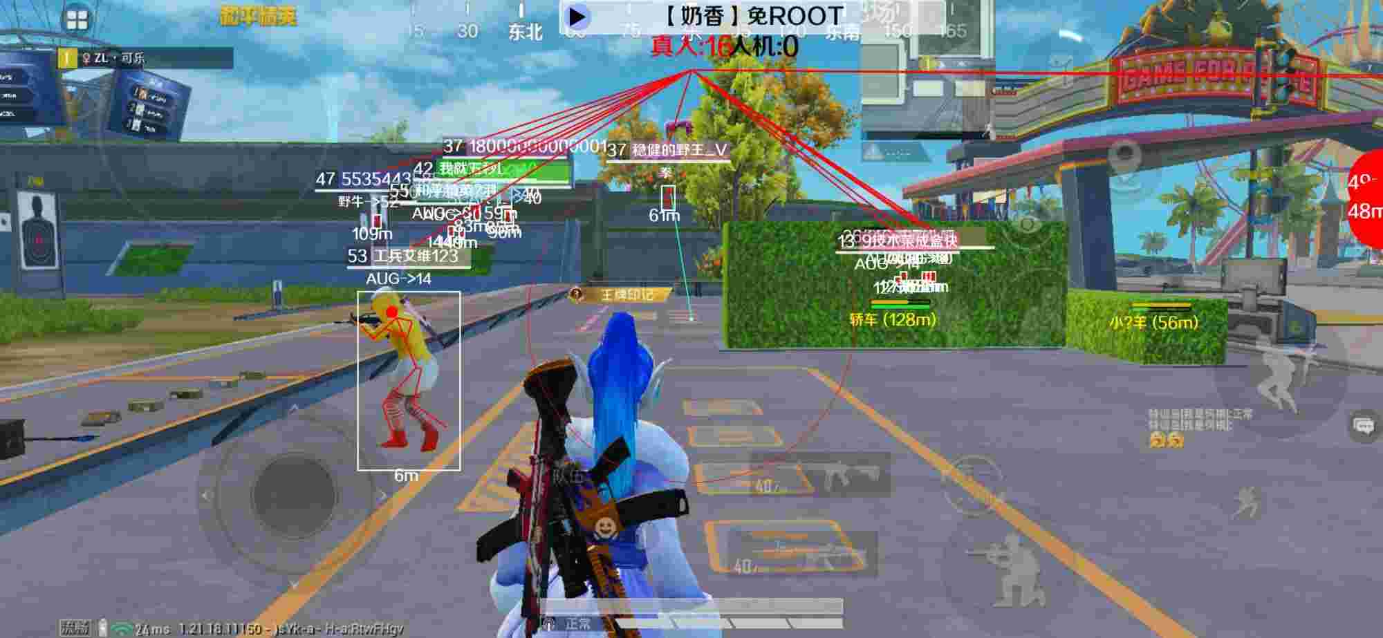 和平精英辅助《布丁》改名《奶香》依旧稳定中 - ��ƽ��Ӣ��Ѫ�޵����辅助预览图
